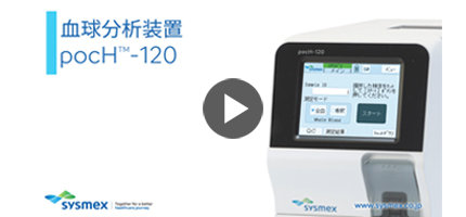 装置概要動画(1分30秒)